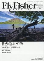 FLY FISHER（フライフィッシャー）のバックナンバー | 雑誌/電子書籍