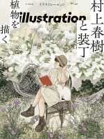 デザイン・アート 雑誌の商品一覧 | 趣味・芸術 雑誌 | 雑誌/定期購読