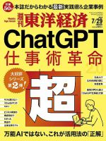 雑誌の発売日カレンダー（2023年07月24日発売の雑誌) | 雑誌/定期購読