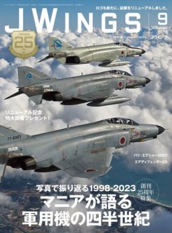 雑誌/定期購読の予約はFujisan 雑誌内検索:【ブルーインパルス 雑誌/定期購読の予約はFujisan 雑誌内検索:【ブルーインパルス