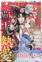 ハニィロマンス 2023年9月号 (発売日2023年07月21日) 表紙