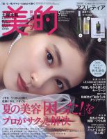 土屋太鳳 表紙まとめ｜雑誌のFujisan