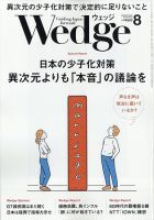 雑誌の発売日カレンダー（2023年07月20日発売の雑誌) | 雑誌/定期購読