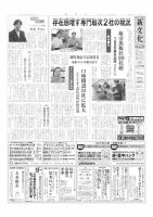 新文化 3473号 表紙