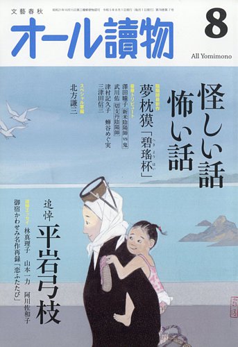 【中古】 俳句辞典鑑賞/おうふう/松尾靖秋 角川 季語別俳句集成 秋」角川書店 [句集・歌集] - KADOKAWA