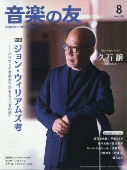 雑誌/定期購読の予約はFujisan 雑誌内検索：【ロビンウィリアムズ】 が