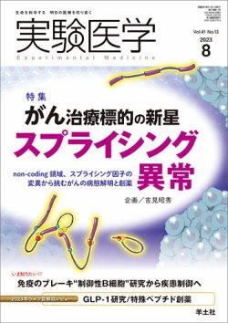 疫学 医学的研究と実践のサイエンス 4895926478.jpg