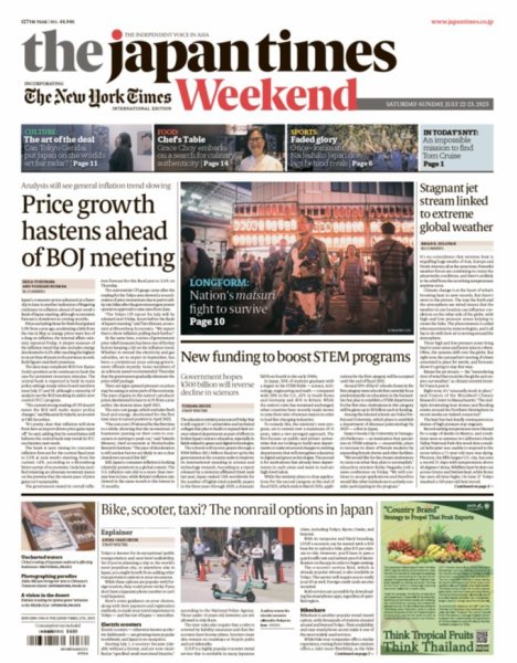 The Japan Times / The New York Times Weekend Edition No.44,046 (発売日2023年07月22日) 表紙