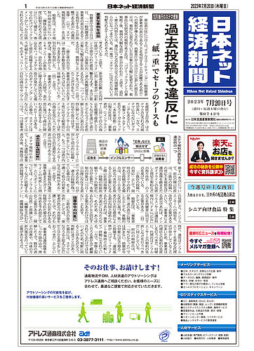 日本新聞年鑑 '01／'02年版 /電通/日本新聞協会（大型本）