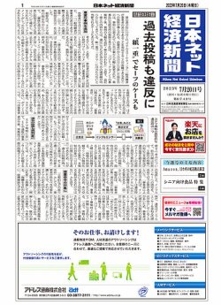 当店限定 新聞 おまとめ 専用 4セット - apkfex.com