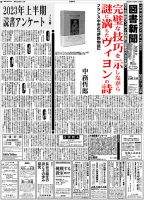 図書新聞のバックナンバー (4ページ目 15件表示) | 雑誌/定期購読の予約はFujisan