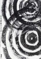 日本機械学会誌 2023年7月号 表紙