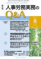 ビジネス・経済 雑誌のランキング (5ページ目表示) | 雑誌/定期購読の