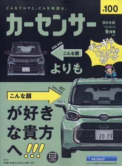 clicccar トップ 雑誌