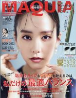 桐谷美玲 表紙｜雑誌のFujisan