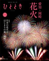 Wedge（ウェッジ）+ひとときセット 2023年7月号 表紙