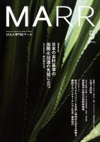 M&A 専門誌 MARR（マール）  2009年05月号 表紙