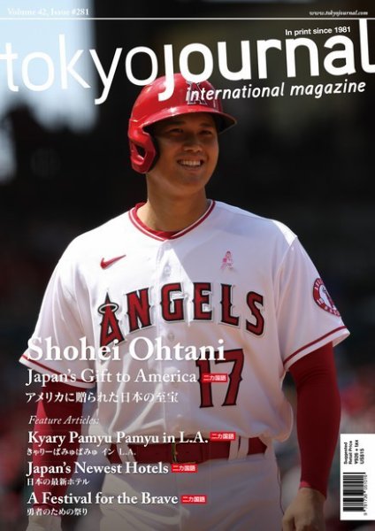TOKYO JOURNAL 281 (発売日2022年11月28日) 表紙