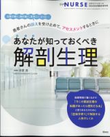 エキスパートナースまとめ売り エキスパートナースまとめ売り