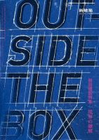 新建築2023年２月別冊　OUTSIDE THE BOX　前田建設特集/境界の融解 表紙