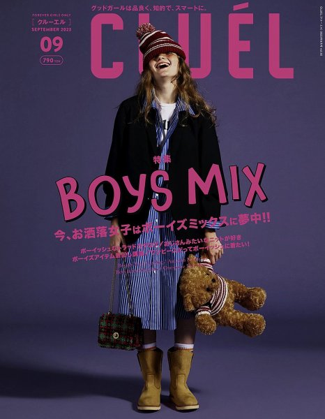 CLUEL（クルーエル） 2023年9月号 (発売日2023年08月12日) | 雑誌/定期