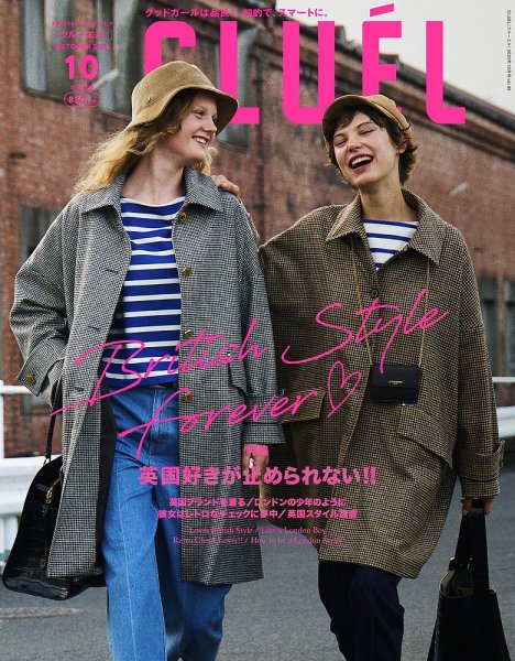 CLUEL（クルーエル） 2023年10月号 (発売日2023年09月12日) 表紙