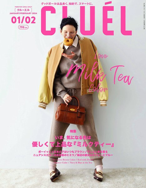 CLUEL（クルーエル） 2024年1・2月合併号 (発売日2023年12月12日) 表紙