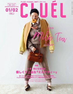 CLUEL（クルーエル）｜定期購読50%OFF - 雑誌のFujisan