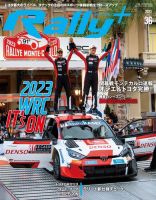 RALLY PLUS（ラリープラス） 2022 Vol.36 (発売日2023年02月08日) 表紙