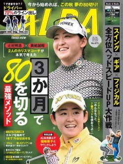 1年でシングルになる本 驚異の日大ゴルフ部方式 1年でシングルになる本