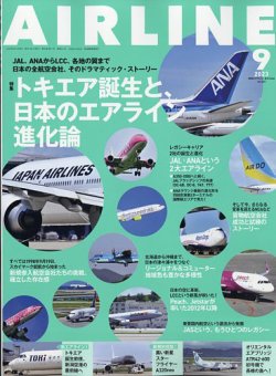 月刊エアライン｜定期購読 - 雑誌のFujisan