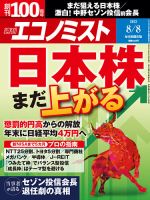 雑誌の発売日カレンダー（2023年07月31日発売の雑誌) | 雑誌/定期購読