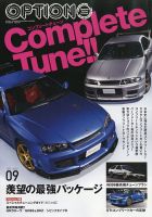 Option（オプション） 2023年9月号 表紙