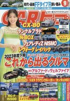 CARトップ（カートップ）のバックナンバー | 雑誌/電子書籍/定期購読の