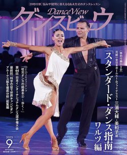 新品！スーパーダンス23センチ 社交ダンスラテン用オレンジブラウン