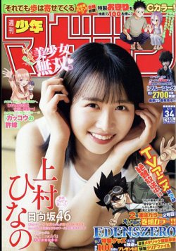 830円 安い 雑誌