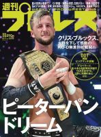 週刊プロレス 2023年8/9号 (発売日2023年07月26日) 表紙