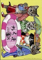 ちくま 2023年8月号 表紙
