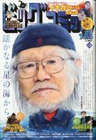 KANPAI 乾杯　カンパイ　松本零士 Amazon.co.jp: ザ・コクピット 日本編 (5): マイファースト