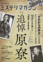 Trisbaenaさま専用】本【ミステリが読みたい！12冊】ミステリ