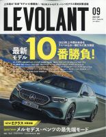 ル・ボラン（LE VOLANT） 2023年9月号 表紙