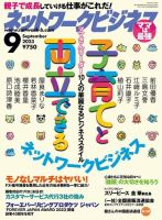 ネットワークビジネス 2007年号セット ネットワークビジネスのバックナンバー | 雑誌/電子書籍/定期購読の