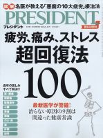 ビジネス・経済専門誌の商品一覧 | ビジネス・経済 雑誌 | 雑誌/定期