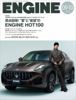 engine 雑誌 コレクション バック ナンバー