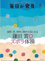 毎日が発見のバックナンバー | 雑誌/電子書籍/定期購読の予約はFujisan