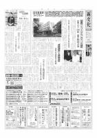 新文化 3474号 表紙