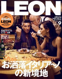 LEON（レオン） 2023年9月号 (発売日2023年07月25日) | 雑誌/電子書籍 
