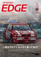 カーセンサーEDGE 2023年9月号 表紙