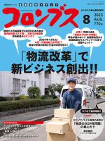 コロンブス 表紙