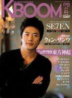 F to F 2009年6月号 (発売日2009年04月21日) 表紙